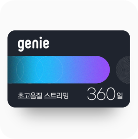 지니뮤직